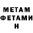 МЕТАДОН VHQ SHAKEWIZZZ