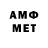 Метамфетамин мет Lwx 101