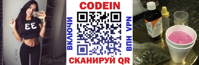 Кодеин напиток Lean (лин)  мега ссылка  Лянтор 