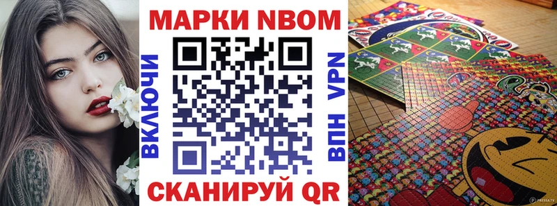Наркотические марки 1500мкг  Лянтор 